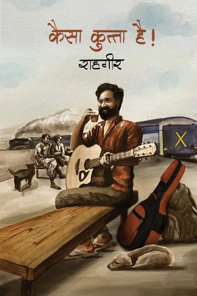 Kaisa Kutta Hai  (Hindi, Paperback, unknown)