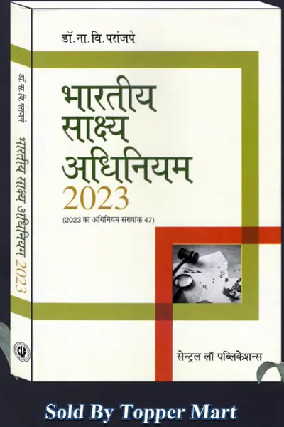 BHARTIYA SAKSHYA ADHINIYAM 3RD Edition 2024  (Paperback, Hindi, N.V PARANJYPE)