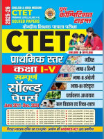 Ctet 1 To 5 Solved Paper 2025-26 Youth Competition Times  (Paperback, Hindi, YOUTH competition Times)