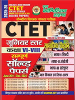 CTET Junior Level (Class VI-VIII) Social Science (Hindi And English Medium) Sampoorn Solved Papers 2025-26  (Paperback, Hindi, Youth)