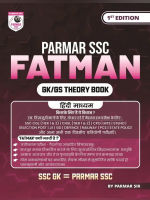 Parmar SSC Fatman | Hindi Medium | GK/GS Theory Book | 1st Edition, 2025 | Useful For SSC CGL And CHSL (Tier 1 & 2) State Police & All Other One Day Competitive Examination  ( Hindi, Parmar Sir)