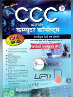 New Syllabus CCC (Course On Computer Concepts) includes 1500 MCQs and True Or False questions, updated with AI | Both Hindi & English editions useful for the 2024-25 Exam