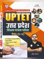 UP TET Book 2026 by Ankit Bhati Sir RWA  (Paperback, Ankit Bhati Sir)