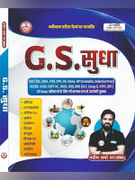 GS Sudha 2025 | Hindi Medium General Knowledge Guide By Naveen Sharma Sir | For SSC (CGL, CHSL, MTS, CPO, GD, Steno), DP Constable, DSSSB, ICAR, CRPF, DRDO, BRO, RRB (ALP, Group D, NTPC, RPF) & State Exams  (Paperback, Hindi, Naveen Sharma