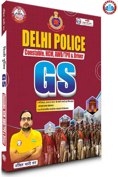 Delhi Police GS Updated Book (2025) By Ankit Bhati Sir (RWA) For Constable, HCM, AWO/TPO & Driver  (Paperback, Hindi, Ankit Bhati)