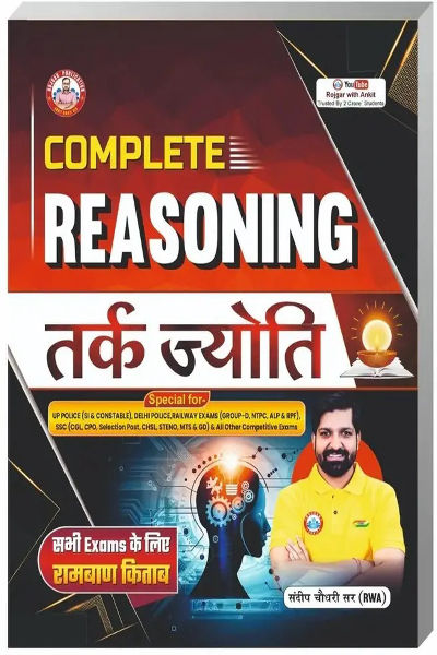TARK JYOTI – Hindi Reasoning Book For Competitive Exams | Chapterwise Theory + Practice For SSC, Railway & Police  (Paperback, Hindi, Ankit Bhati Sir, Sandeep Sir, RWA Team)