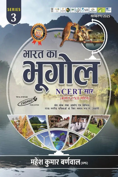 Bharat Ka Bhugol | Indian Geography | NCERT Saar Class 6 To 12 | Series-3 | Edition - 2025 | Useful For - UPSC, State Administrative Exams And All Other Competitive Exams  (Paperback, Hindi, Mahesh Kumar Barnwal)