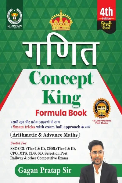 Maths Concept King (Hindi Medium) Formula Book | All Formulas And Theorem | Smart Tricks | Arithmetic & Advance Maths | Edition 2025 | CET, SSC CGL, CPO, CHSL, MTS, CDS, UPSC | All Other Competitive Exams  (Paperback, Hindi, Gagan Pratap Sir)