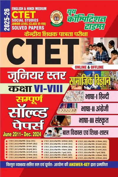 CTET Junior Level (Class VI-VIII) Social Science (Hindi and English Medium) Sampoorn Solved Papers 2025-26  (Paperback, YCT)