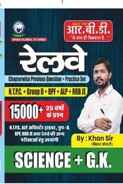 Khan Sir Railway Science+GK15000Paperback, Hindi, Khan Sir