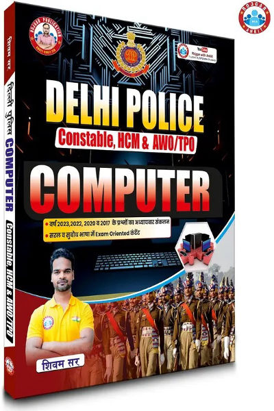 Delhi Police Constable Computer Updated Book (2025) By Ankit Bhati Sir (RWA)  (Paperback, Hindi, ANKIT BHAIT)