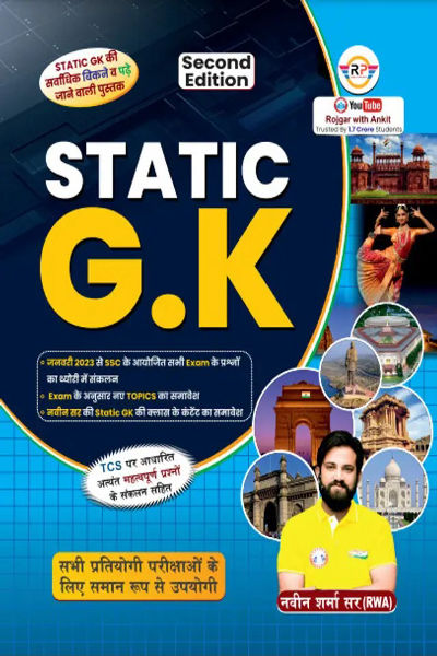 Static G.K ( Updated 2025 ) Book By Ankit Bhati Sir And Naveen Sir (Hindi Version)  (Paperback, Hindi, Ankit Bhati Sir)