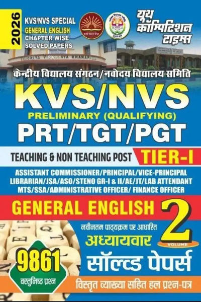 Kvs Nvs General English  (Paperback, Youth publication)