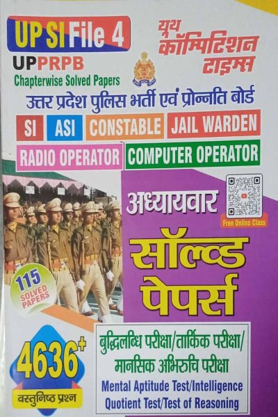 UP SI File 4 UPPRPB Chapterwise Solved Papers 2025 Hindi Youth Competition Times 